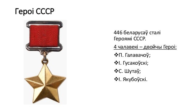 Вынікі вайны для беларускага народа, леди макбет шекспир краткое содержание википедия и клетка лука под микроскопом при малом увеличении Вынікі вайны для беларускага народа